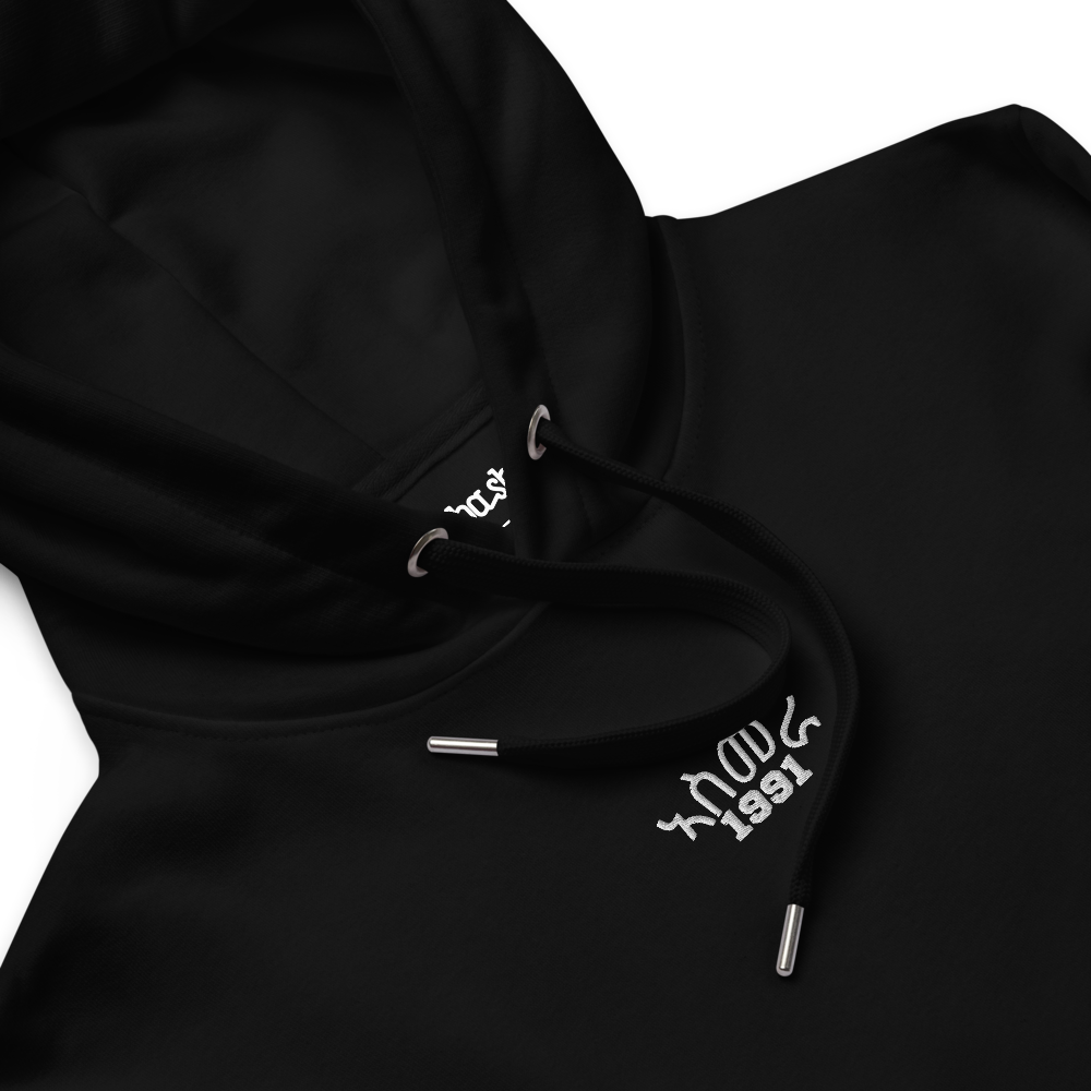 Asmara 1991 Hoodie