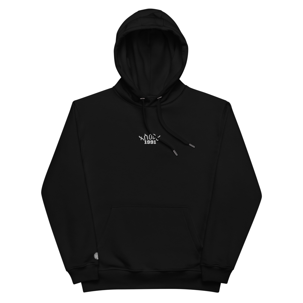 Asmara 1991 Hoodie